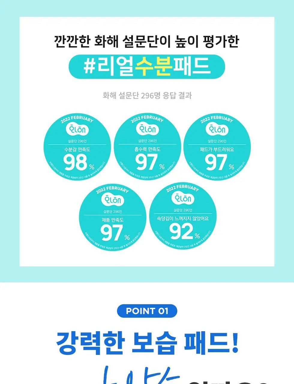 [화잘먹패드] 웰라쥬 리얼 히알루로닉 블루 토너 패드 70매 기획 (+원데이키트1ea) 상세페이지 11
